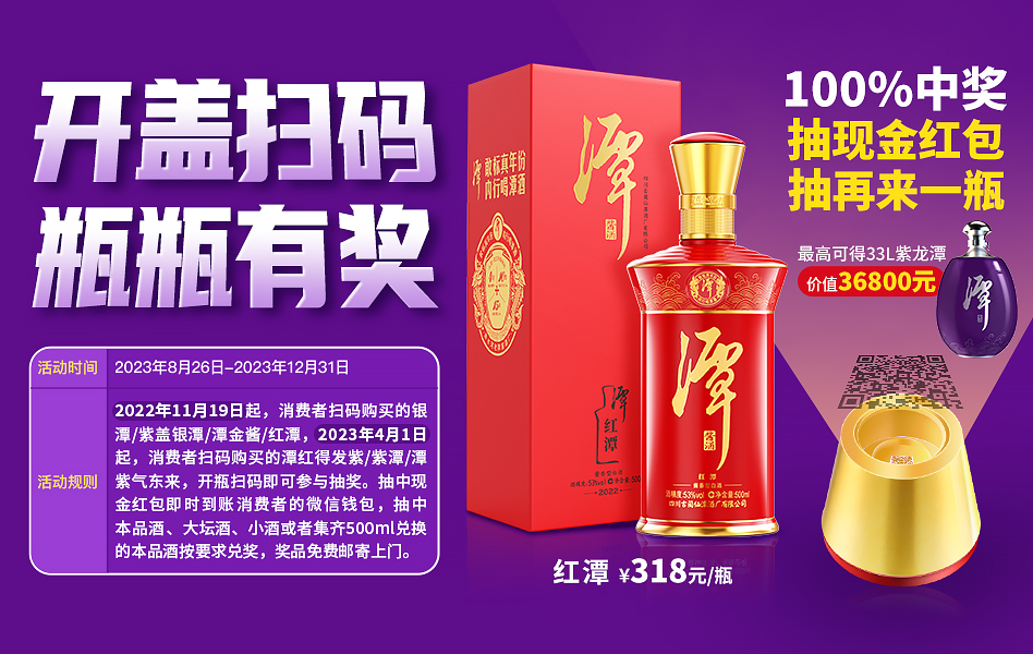 開蓋掃碼，瓶瓶有獎